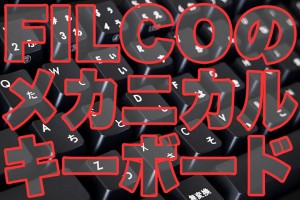 filco001b.jpg